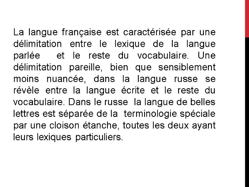 La langue française est caractérisée par une délimitation entre le lexique de la langue